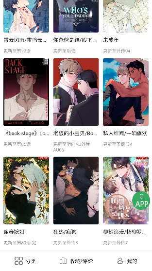 һ��Ů������(yidan.in)APP��׿�ֻ����ͼ