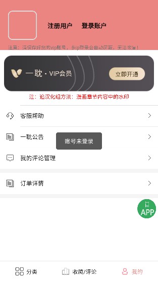 һ��Ů������(yidan.in)APP��׿�ֻ����ͼ