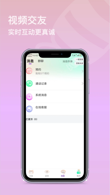 罻appٷv1.0.8׿ͼ1