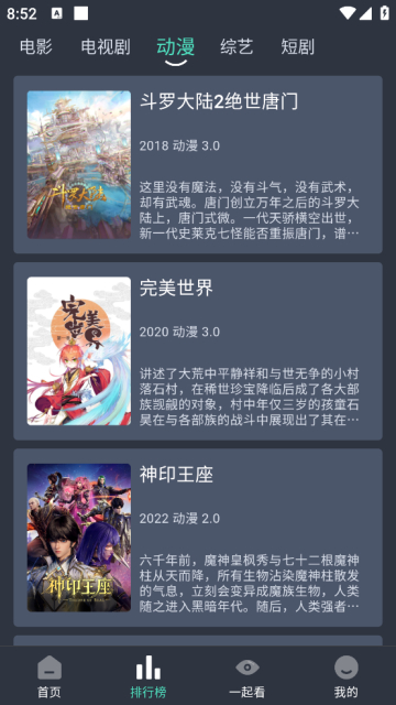 ๾ӰӰ׿ٷv5.0.5°ͼ2