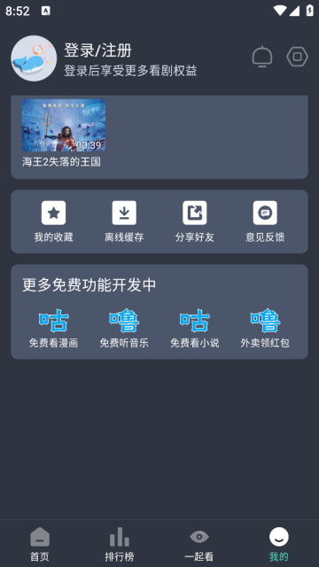 ๾ӰӰ׿ٷv5.0.5°ͼ0