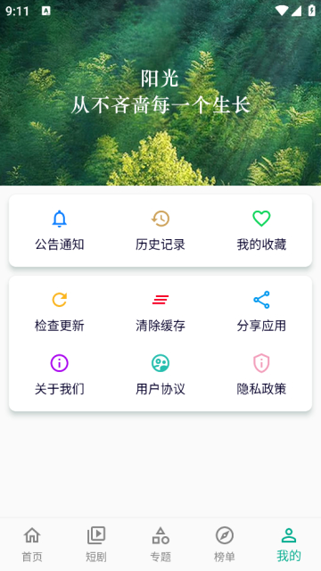 СƵٷѰv1.1.2׿ͼ2