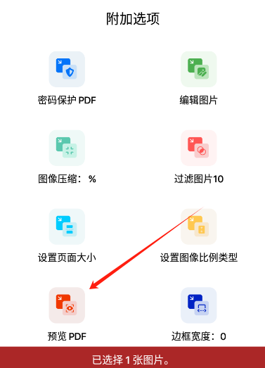 PDF to JPG Converter(PDFJPGת)ٷ