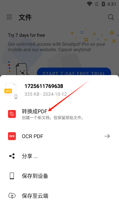 smallpdf(pdfɨ༭)ٷ