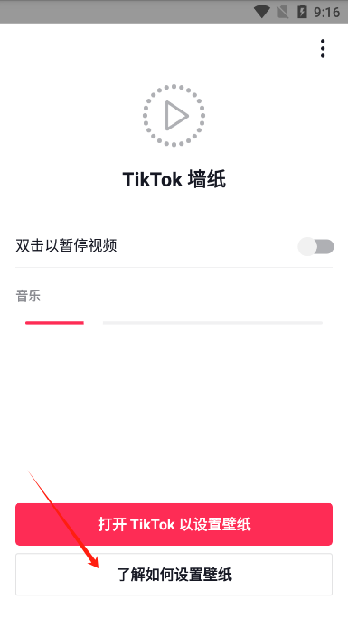 ticktock video wallpaper by tiktok(Ƶֽ)ٷ