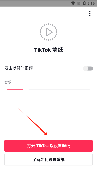 ticktock video wallpaper by tiktok(Ƶֽ)ٷ