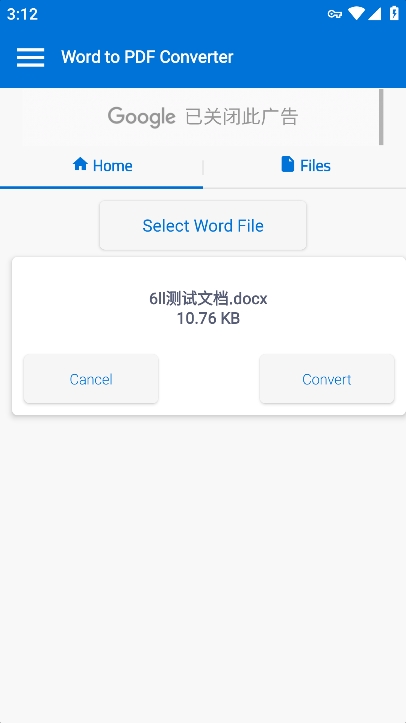 Word to PDF Converter(WordתPDF)Ѱv34°ͼ2