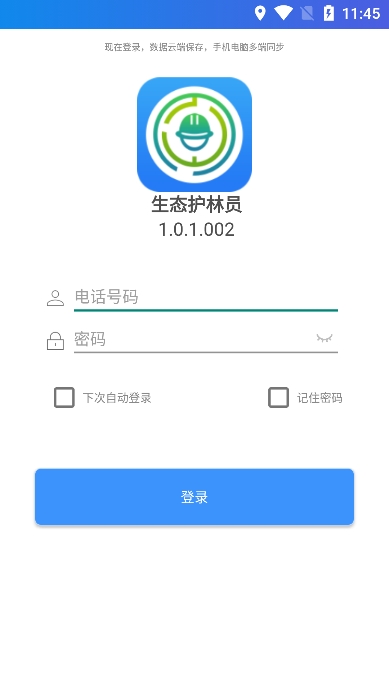 ̬ԱѲ׿v1.0.1.002ֻͼ2