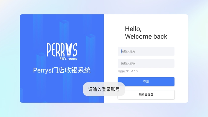 perrysưŵ˰׿v1.3.5ֻͼ1