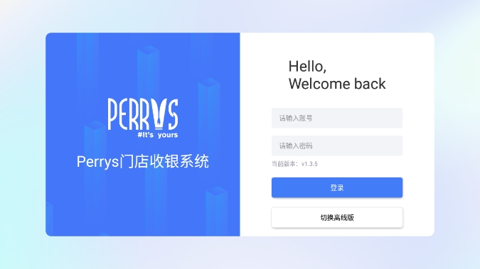 perrysưŵ˰׿v1.3.5ֻͼ0