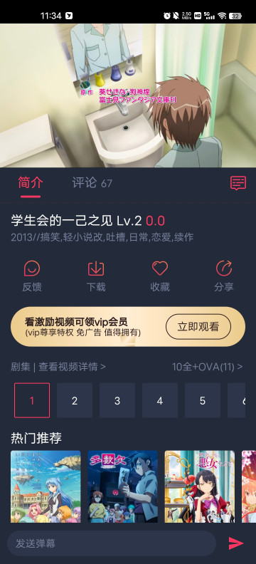 ͹(ԭOmoFun)ٷv1.0.0.0׿ͼ3