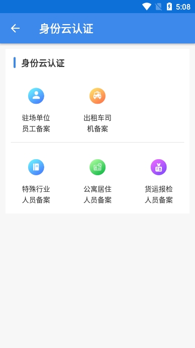 Źapp°汾v4.3.4ֻͼ2