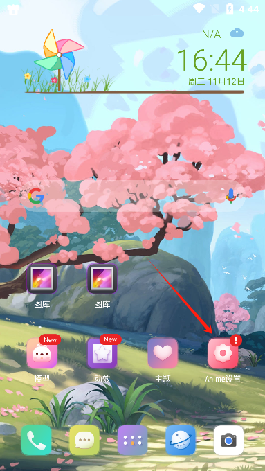 anime launcher׿