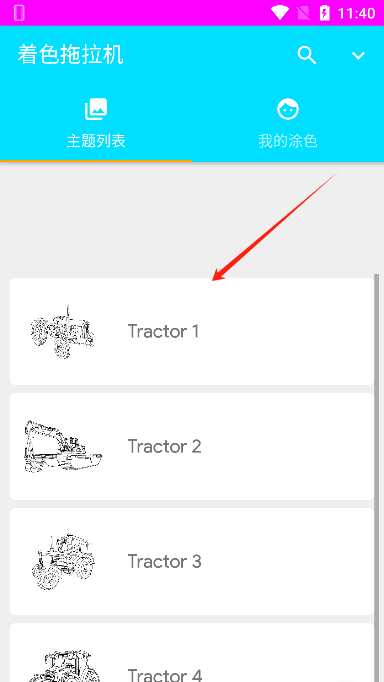 ColoringTractor׿