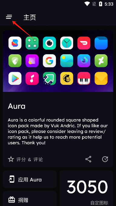 Aura Icon Packͼ꽥׿