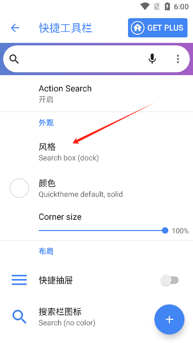 actionlauncher߼