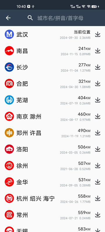 MetroManͨAPPȥv15.3.1׿ͼ4