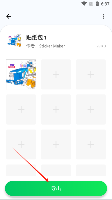 sticker maker׿