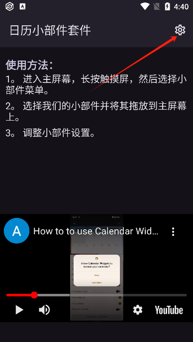 Calendar Widgets SuiteС׿