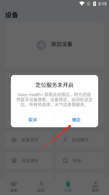 Keep Health׿