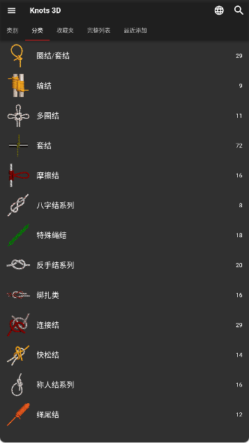Knots 3D¸߼v8.8.1׿ͼ2