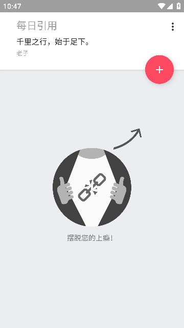 Quitzilla APPٷѰv2.0.8ֻͼ2