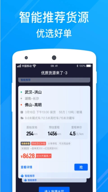 ӿ˾ٷv6.59.0׿ͼ3