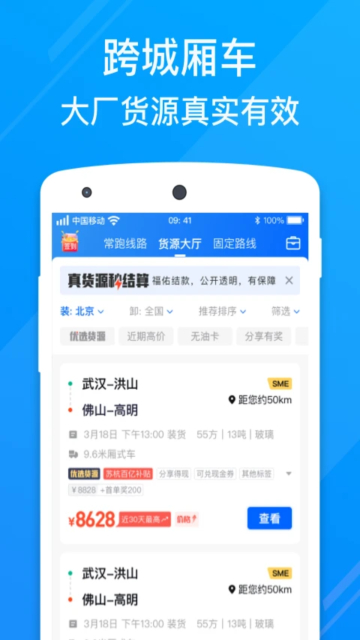 ӿ˾ٷv6.59.0׿ͼ2