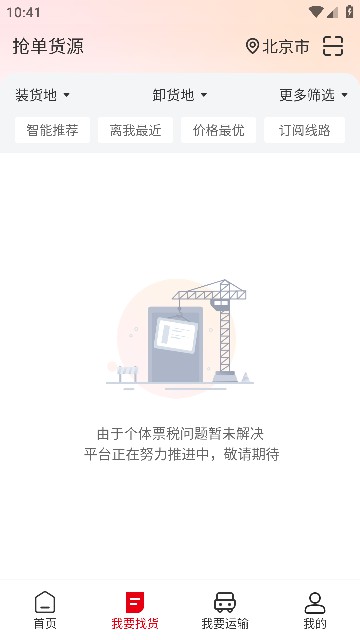 ˻ƽ̨APP׿v1.1.501ֻͼ1