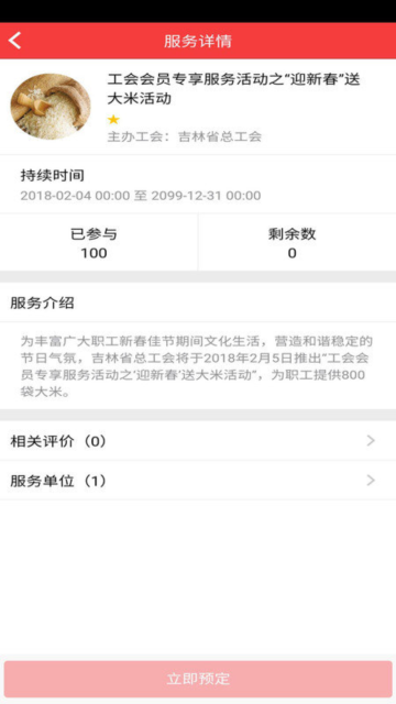 eվappٷv1.8.0׿ͼ3