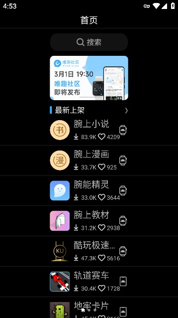 ΨȤӦ̵apk׿v0.18.0°ͼ4