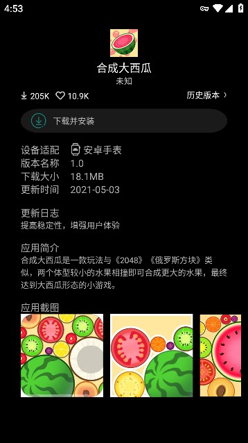 ΨȤӦ̵apk׿v0.18.0°ͼ3