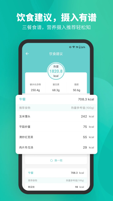 Fitdays֬appٷv1.19.2׿ͼ2