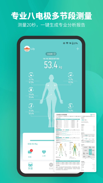 Fitdays֬appٷv1.19.2׿ͼ3