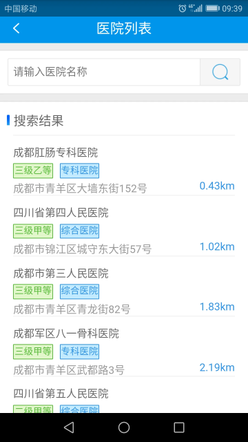 Ĵҽɷƽ̨׿v1.7.1ֻͼ0