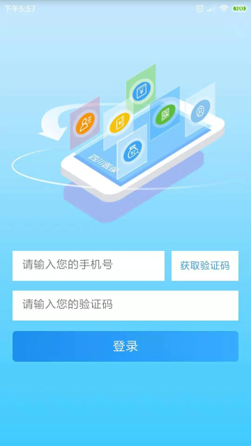 Ĵҽɷƽ̨׿v1.7.1ֻͼ3