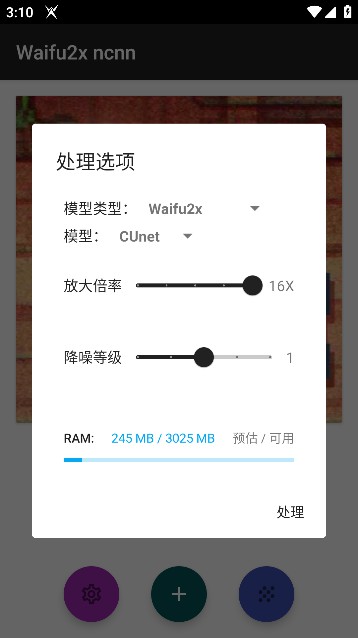 ͼƬŴWaifu2x ncnn׿v2.4.18Ѱͼ1