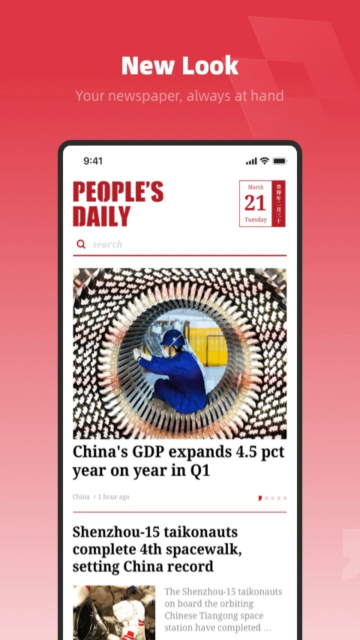 ձ(People's Daily)Ӣİ