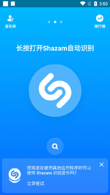 Shazam Encore״߼