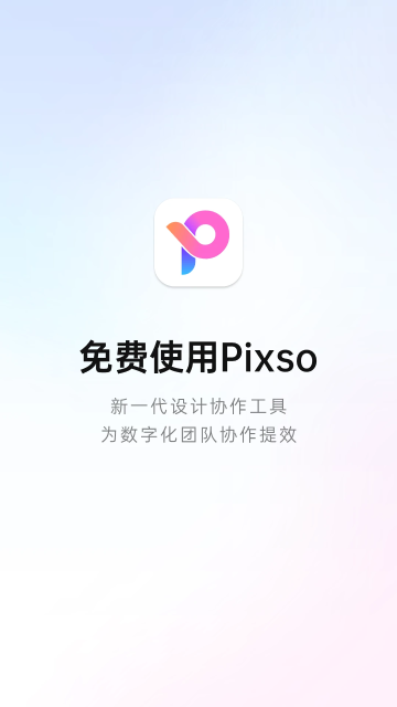 pixsoٷֻv1.0.3׿ͼ0