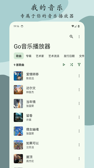 Goֲٷv1.0.1׿ͼ2