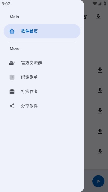 app2024°v2.1.0Ѱͼ2