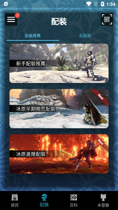 mhwappٷv2.14.2ֻͼ2