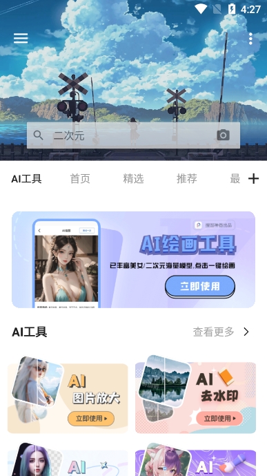 ͼapp°v5.0.7ֻͼ0