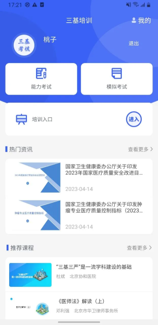 app׿v1.4.2ֻͼ3