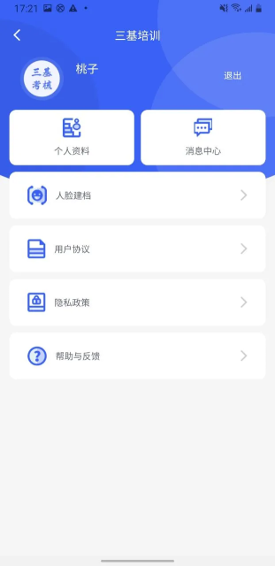 app׿v1.4.2ֻͼ0