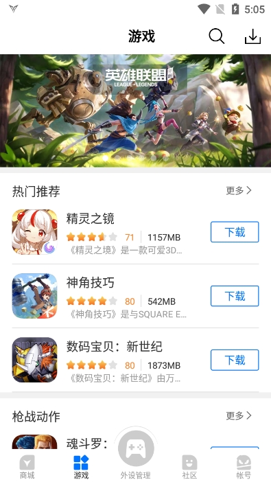 Ϸapp°v7.1.2.5ʽͼ3