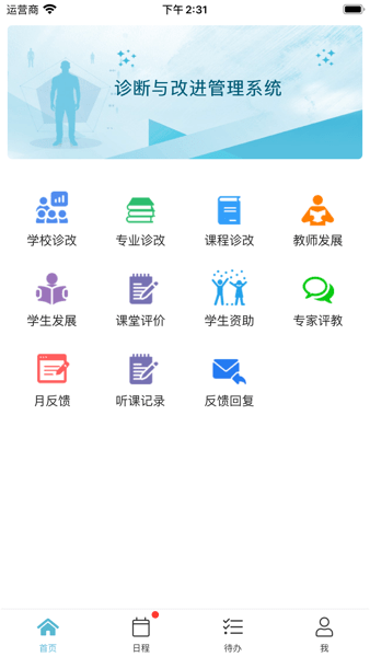 ʵeѧplus°汾׿v2.8.2Ѱͼ1