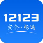 12123ٷapp°2024 v3.1.3׿