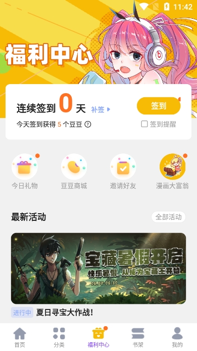 ˼ٰappѰ汾v3.7.8.3ֻͼ2